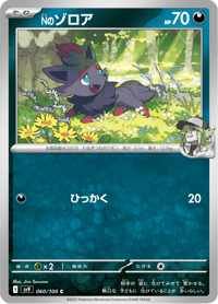 Ns Zorua