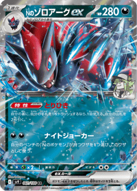 Ns Zoroark ex