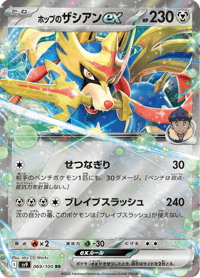 Hops Zacian ex