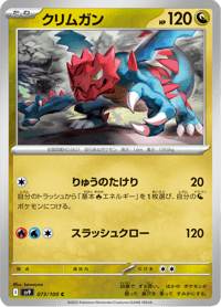 Druddigon