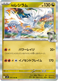 Ns Reshiram