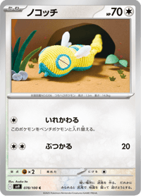 Dunsparce