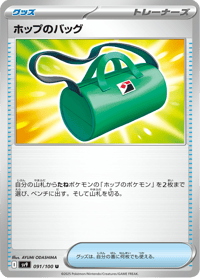 Hops Bag
