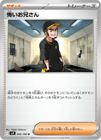 Ruffian