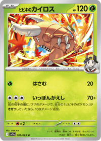 Ethans Pinsir