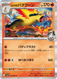 Ethans Typhlosion