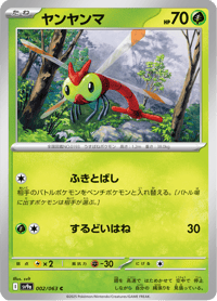Yanma
