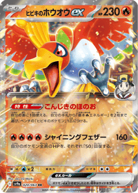 Ethans Ho Oh ex