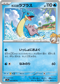 Mistys Lapras