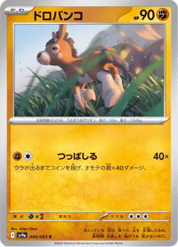 Mudbray