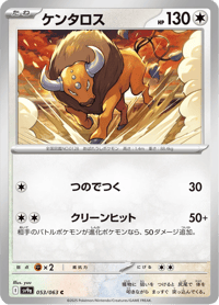 Tauros