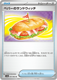 Arvens Sandwich