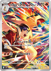 Ethans Typhlosion