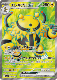 Electivire ex