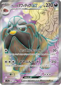 Arvens Mabosstiff ex