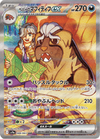 Arvens Mabosstiff ex