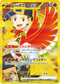 Ethans Ho Oh ex
