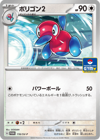 Porygon2