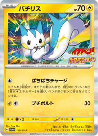 Pachirisu