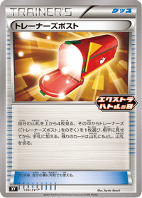 Trainers Mail