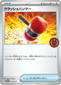 Crushing Hammer