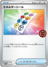 Energy Sticker