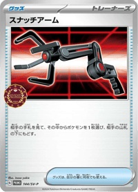 Grabber