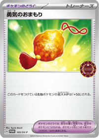 Bravery Charm