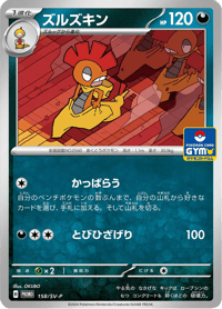 Scrafty