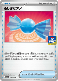 Rare Candy