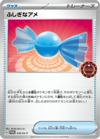 Rare Candy