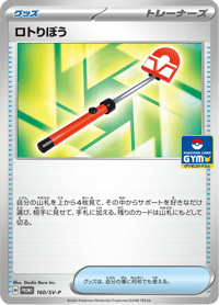 Roto Stick