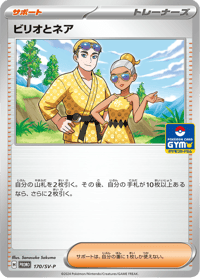 Billy and ONare