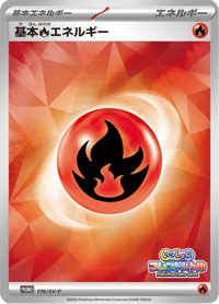 Fire Energy