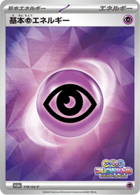 Psychic Energy