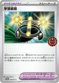 Exp Share