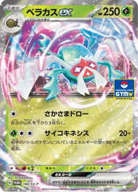 Rabsca ex