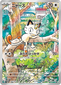 Meowth