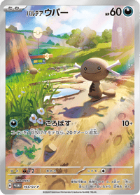 Paldean Wooper