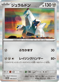 Duraludon