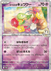 Lillies Comfey