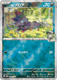 Ns Zorua