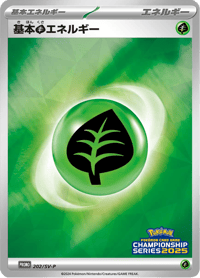 Grass Energy