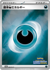 Darkness Energy