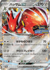 Scizor ex