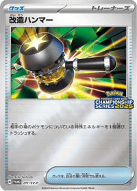Enhanced Hammer