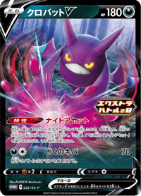 Crobat V