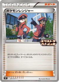 Pokemon Ranger
