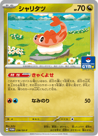 Tatsugiri