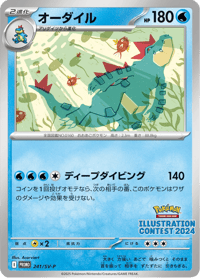 Feraligatr